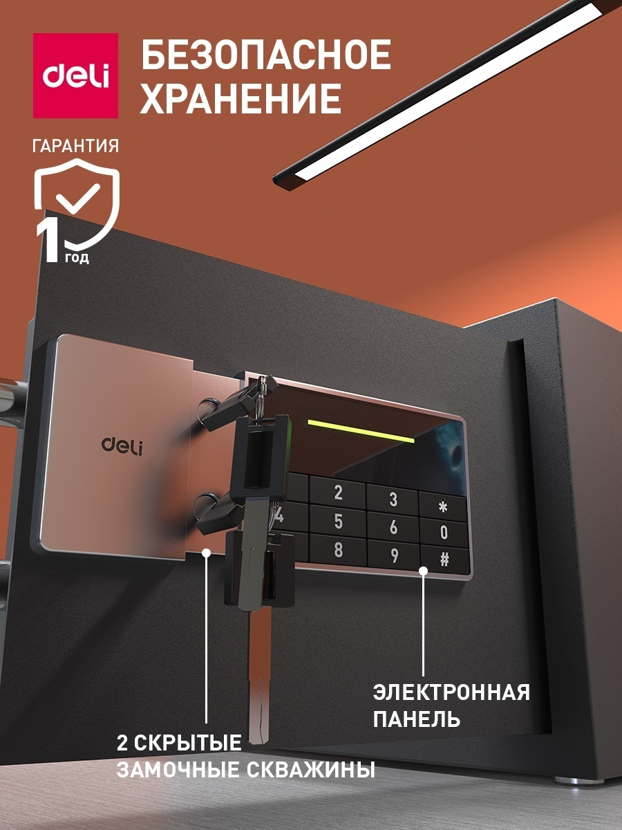 https://storage.alifshop.tj/media/images/alifshop/40170/seyf-deli-et550-25h35h25-sm-1756122172886.png