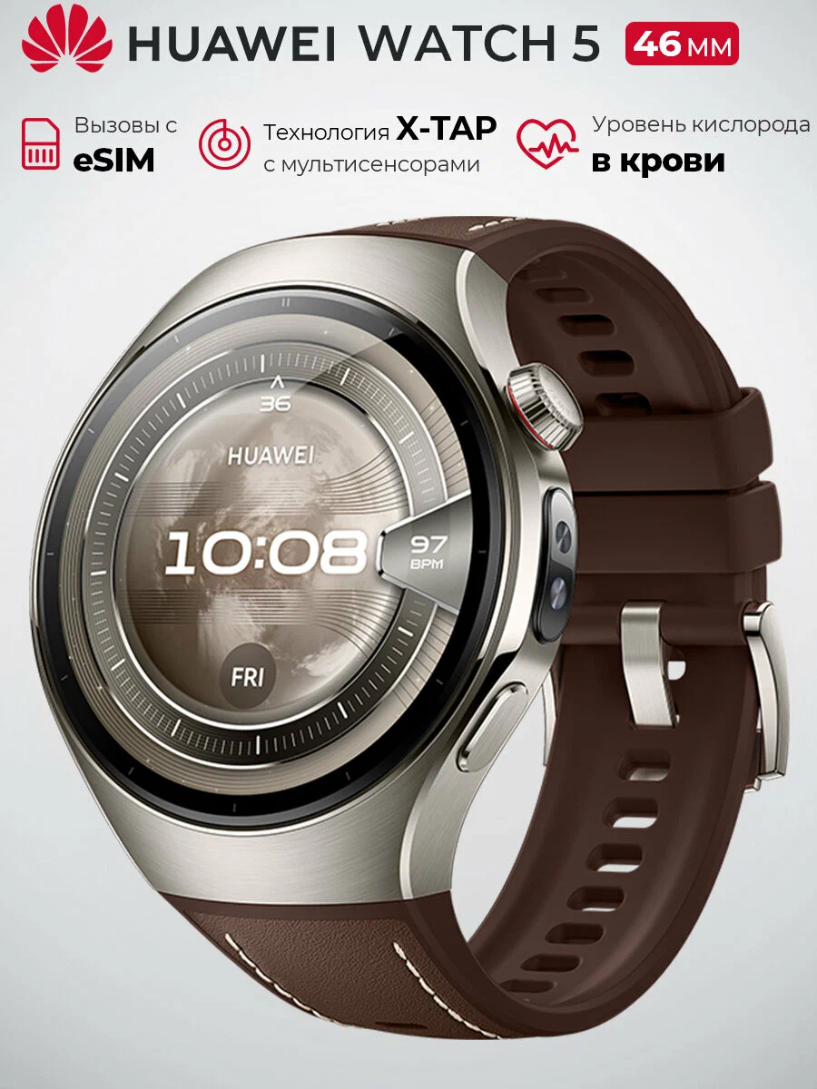 https://storage.alifshop.tj/media/images/alifshop/40173/umnye-chasy-huawei-watch-5-korichnevyy-1756182387081.png