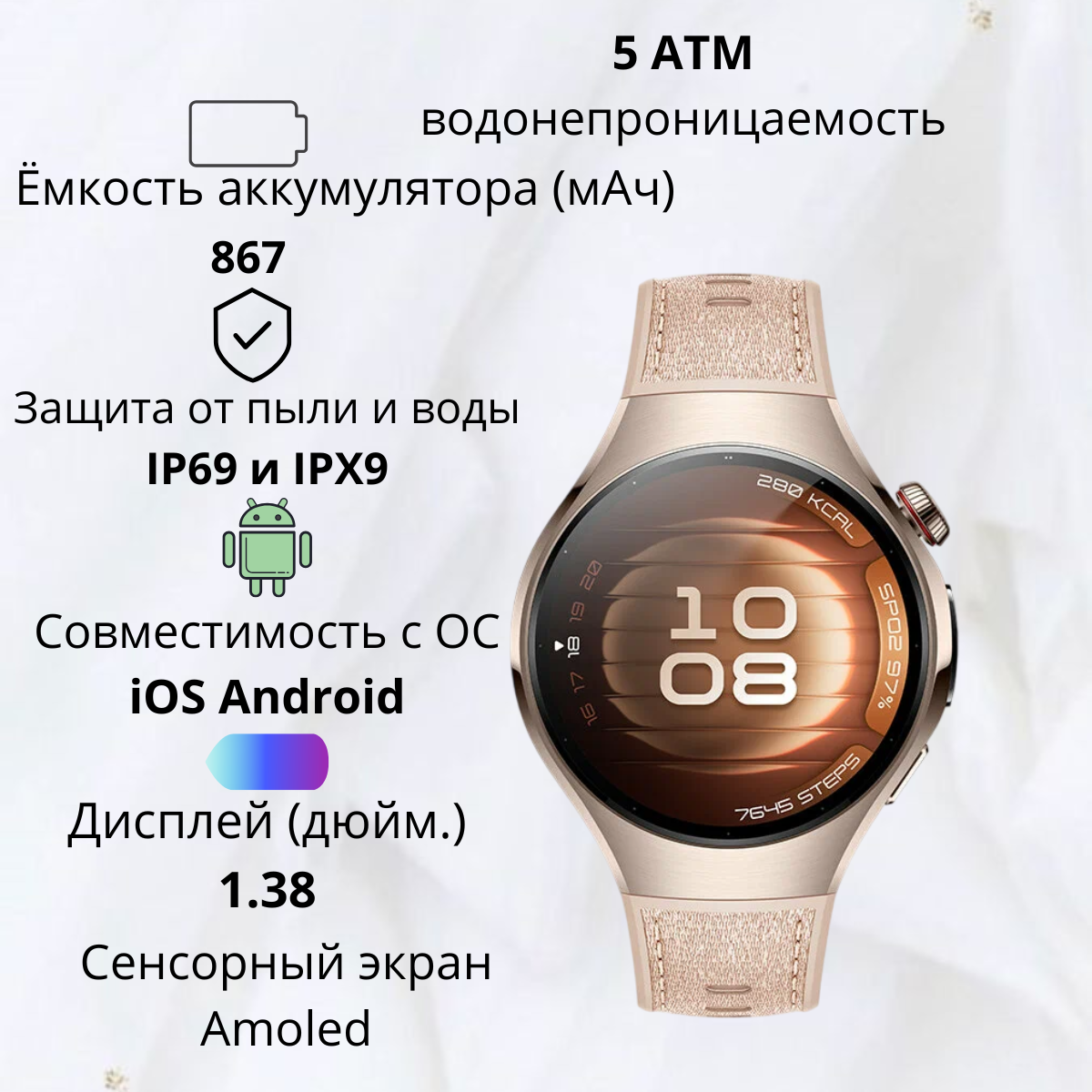 https://storage.alifshop.tj/media/images/alifshop/40176/umnye-chasy-huawei-watch-5-42-mm-bezhevyy-1756185310070.png
