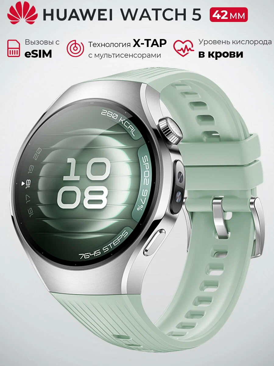 https://storage.alifshop.tj/media/images/alifshop/40178/umnye-chasy-huawei-watch-5-42-mm-zelenyy-1756186080671.png