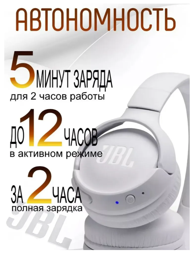 https://storage.alifshop.tj/media/images/alifshop/4018/besprovodnye-naushniki-jbl-tune-510bt-belyy-1756877356070.png