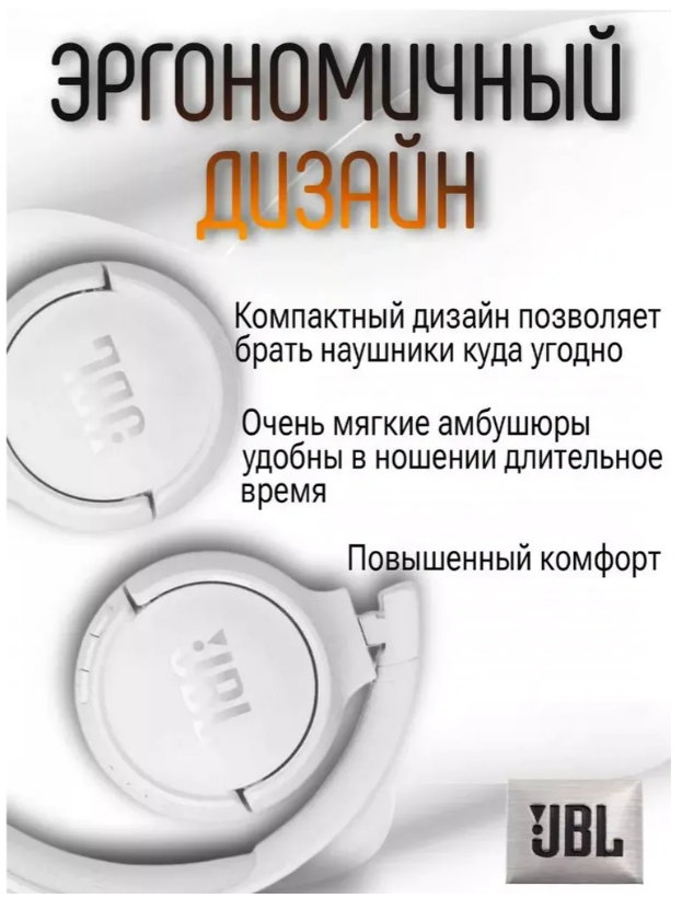 https://storage.alifshop.tj/media/images/alifshop/4018/besprovodnye-naushniki-jbl-tune-510bt-belyy-1756877358872.png