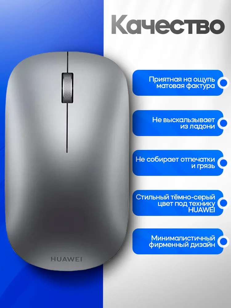 https://storage.alifshop.tj/media/images/alifshop/40181/besprovodnaya-mysh-huawei-cd23-seryy-1756188920391.png
