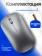 https://storage.alifshop.tj/media/images/alifshop/40181/besprovodnaya-mysh-huawei-cd23-seryy-1756188922103-xs.webp