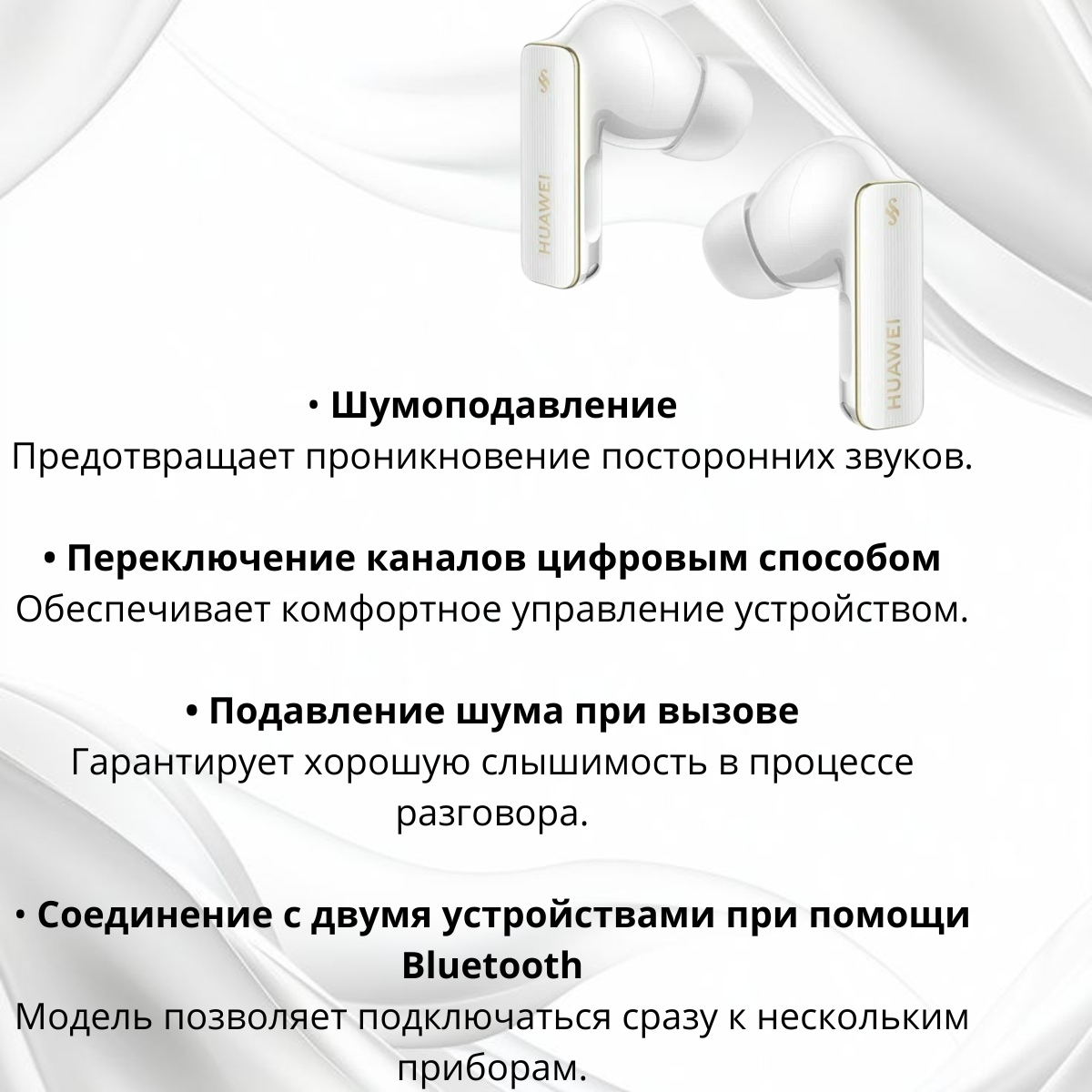 https://storage.alifshop.tj/media/images/alifshop/40182/besprovodnye-naushniki-huawei-freebuds-pro-4-belyy-1756192538389.png