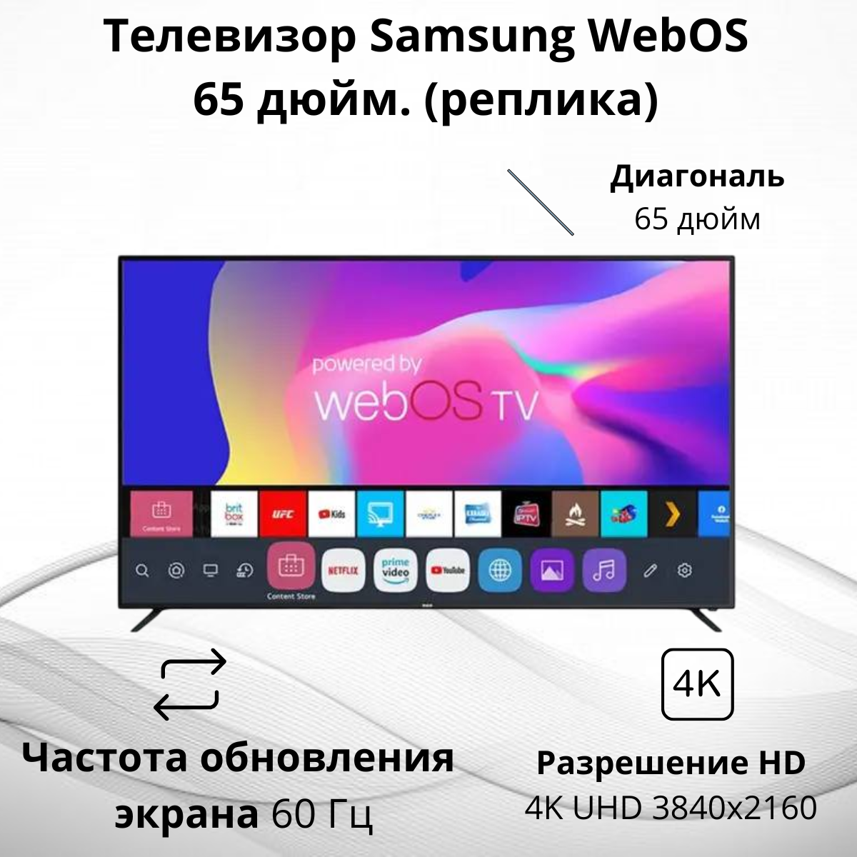 https://storage.alifshop.tj/media/images/alifshop/40216/televizor-samsung-webos-65-dyuym-replika-1756205321088.png