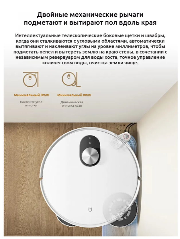 https://storage.alifshop.tj/media/images/alifshop/40243/robot-pylesos-xiaomi-mijia-m40-s-belyy-1756210277096.png