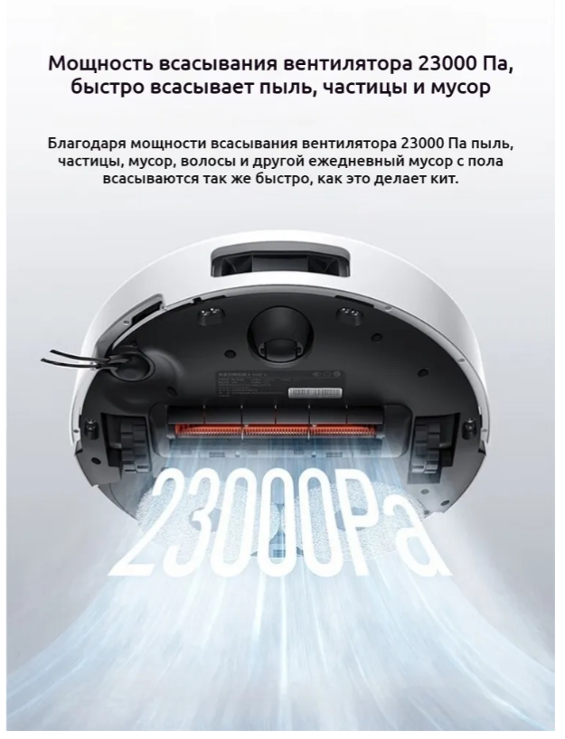 https://storage.alifshop.tj/media/images/alifshop/40243/robot-pylesos-xiaomi-mijia-m40-s-belyy-1756210281572.png
