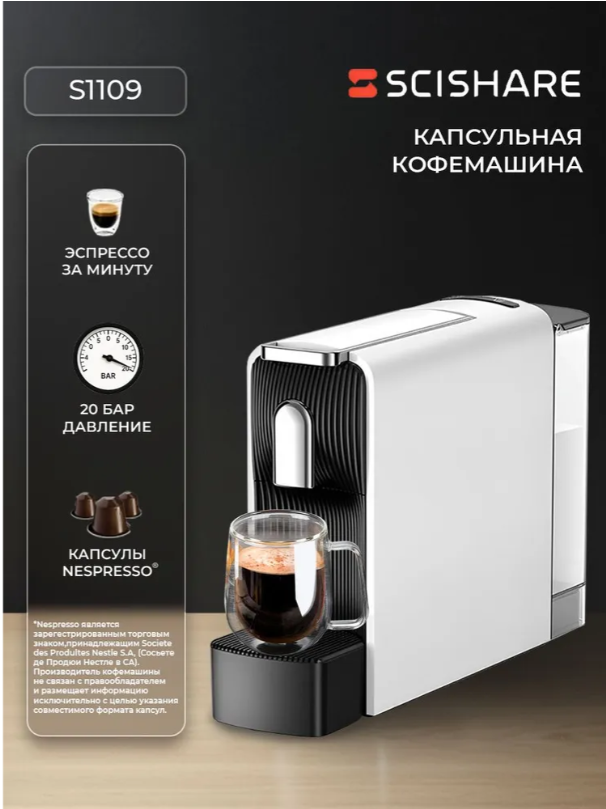 https://storage.alifshop.tj/media/images/alifshop/40244/kofemashina-scishare-s1109-belyy-1756210869944.png