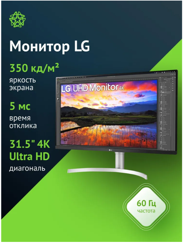 https://storage.alifshop.tj/media/images/alifshop/40248/monitor-lg-32un650-w-3840x2160-31-5-dyuym-1756270756818.png