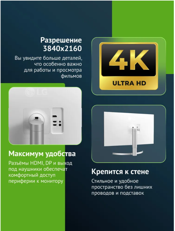 https://storage.alifshop.tj/media/images/alifshop/40248/monitor-lg-32un650-w-3840x2160-31-5-dyuym-1756270758271.png