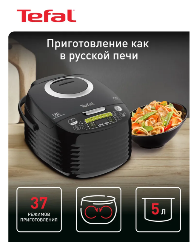 https://storage.alifshop.tj/media/images/alifshop/40353/multivarka-tefal-rk745832-750-vt-chernyy-1756703795773.png