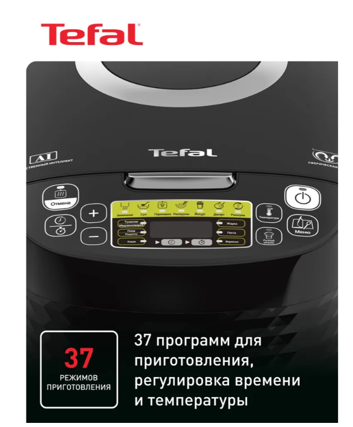 https://storage.alifshop.tj/media/images/alifshop/40353/multivarka-tefal-rk745832-750-vt-chernyy-1756703797273.png