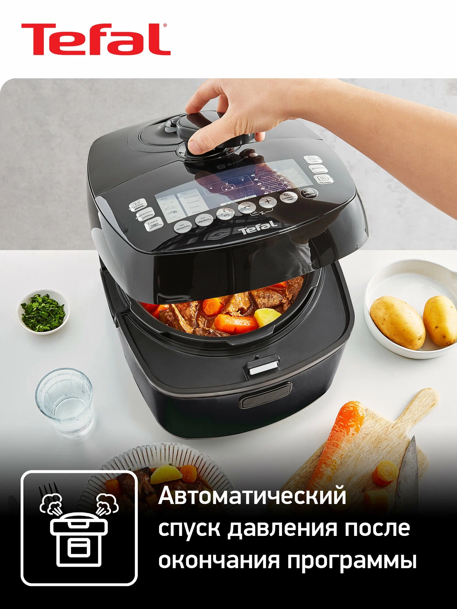 https://storage.alifshop.tj/media/images/alifshop/40354/multivarka-tefal-ultimate-pressure-cooker-cy625d32-1000-vt-1756704267678.webp
