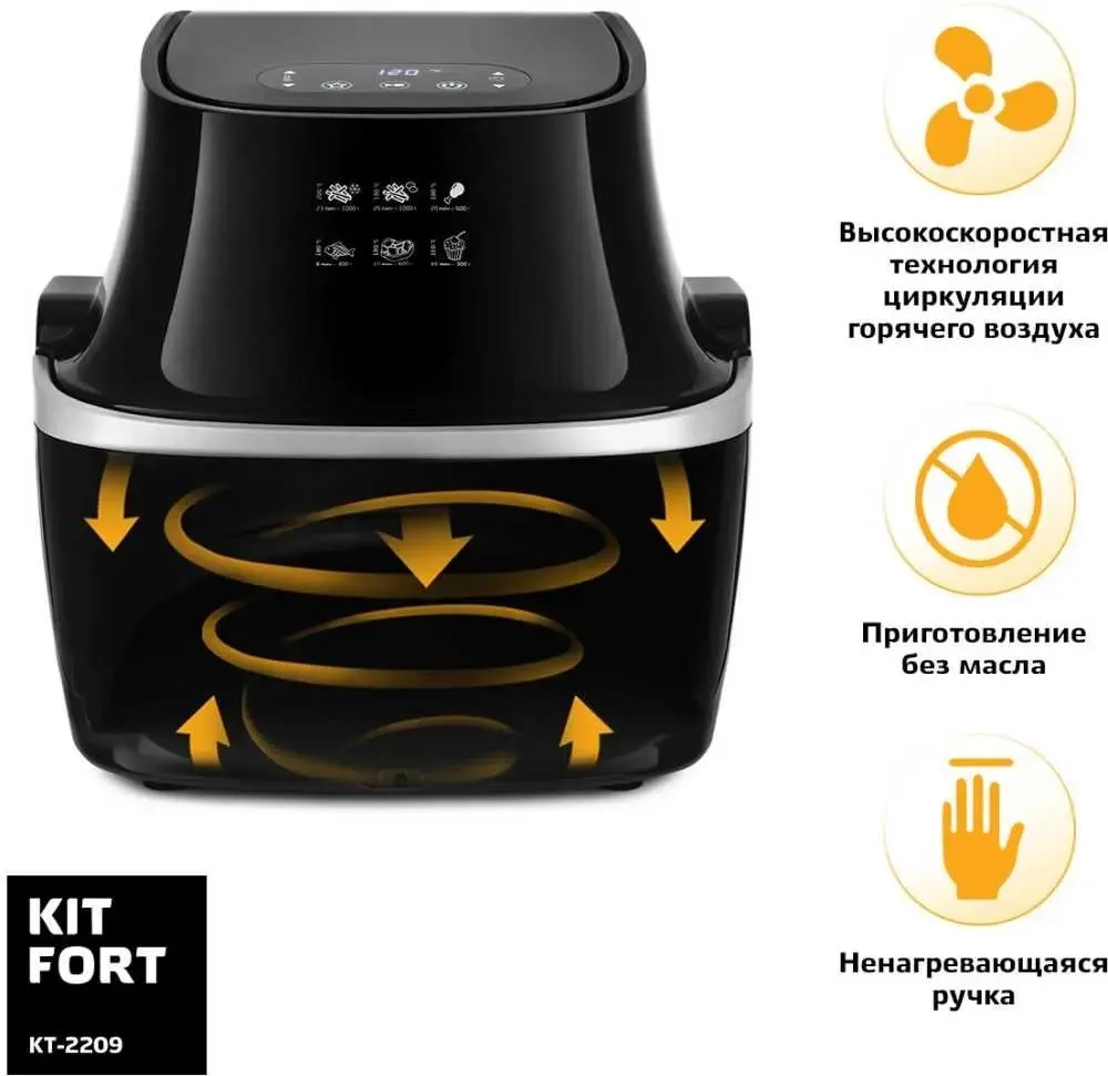 https://storage.alifshop.tj/media/images/alifshop/40357/aerogril-kitfort-kt-2209-chernyy-1756706436587.webp