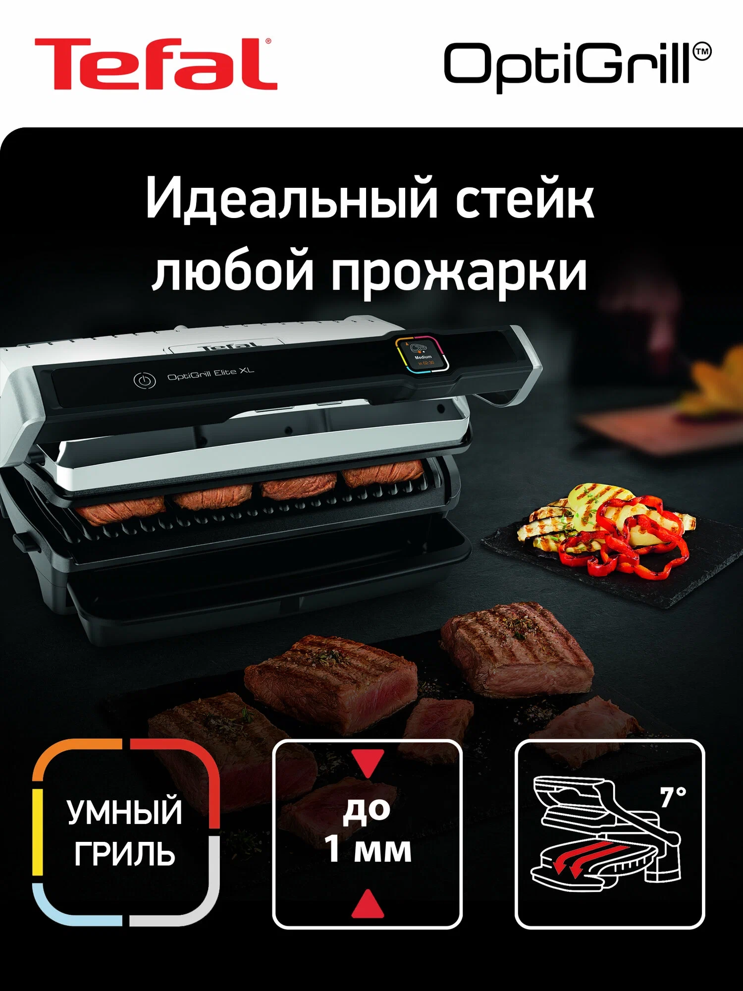 https://storage.alifshop.tj/media/images/alifshop/40358/elektricheskiy-gril-tefal-optigrill-elite-xl-gc760d30-2200w-serebristyy-1756706937097.webp