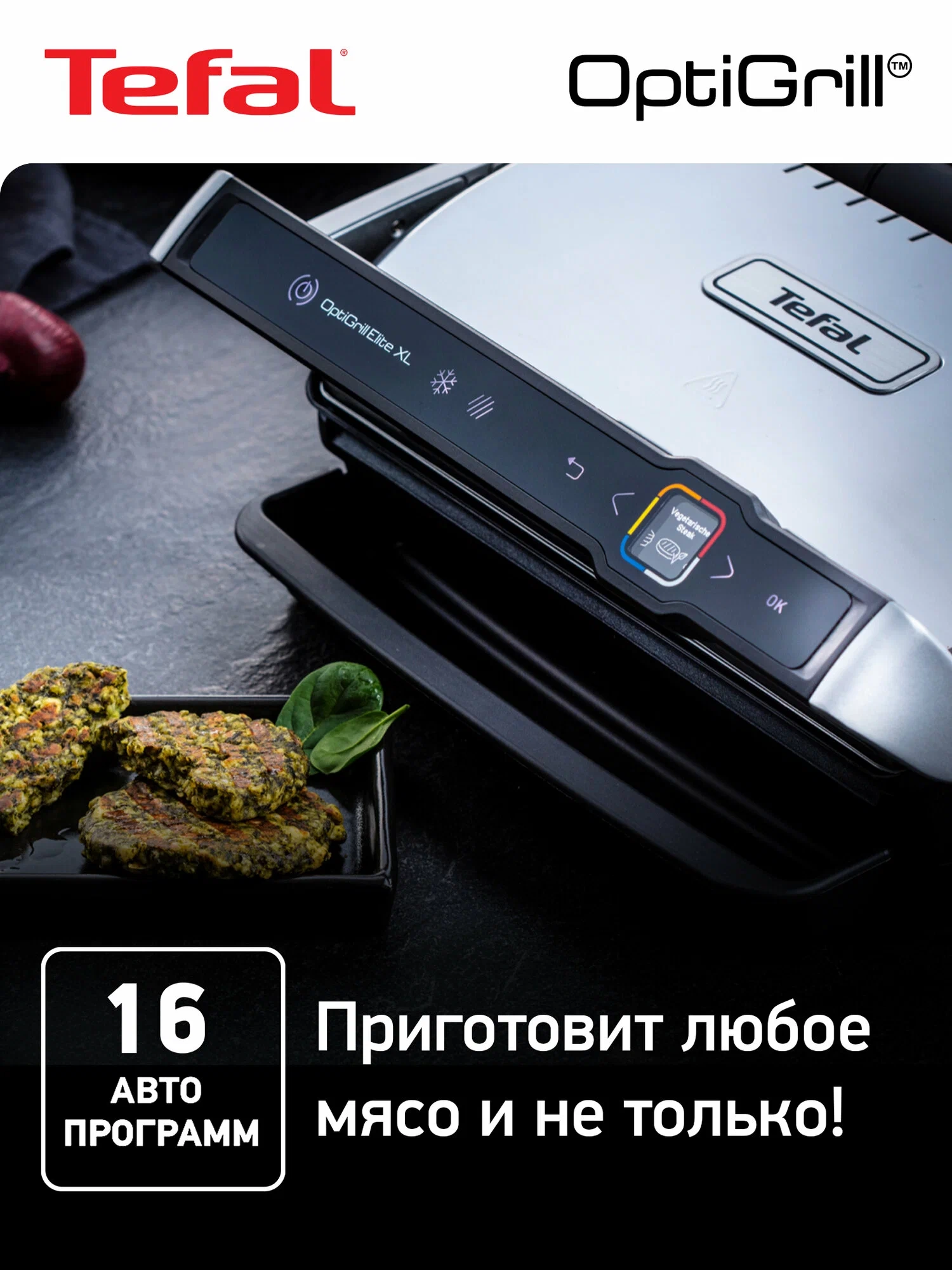 https://storage.alifshop.tj/media/images/alifshop/40358/elektricheskiy-gril-tefal-optigrill-elite-xl-gc760d30-2200w-serebristyy-1756706951392.webp