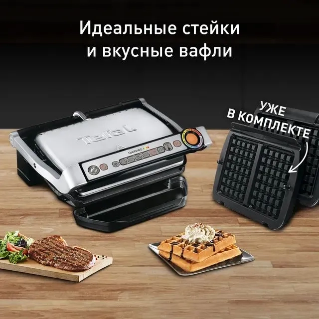 https://storage.alifshop.tj/media/images/alifshop/40359/elektricheskiy-gril-tefal-optigrill-gc716d12-2000w-serebristyy-1756707460371.webp