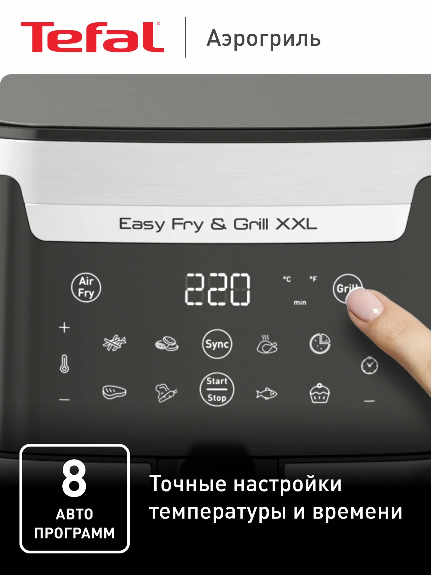 https://storage.alifshop.tj/media/images/alifshop/40360/aerogril-tefal-easy-fry-grill-xxl-inox-ey801d15-serebristo-chernyy-1756707893396.webp