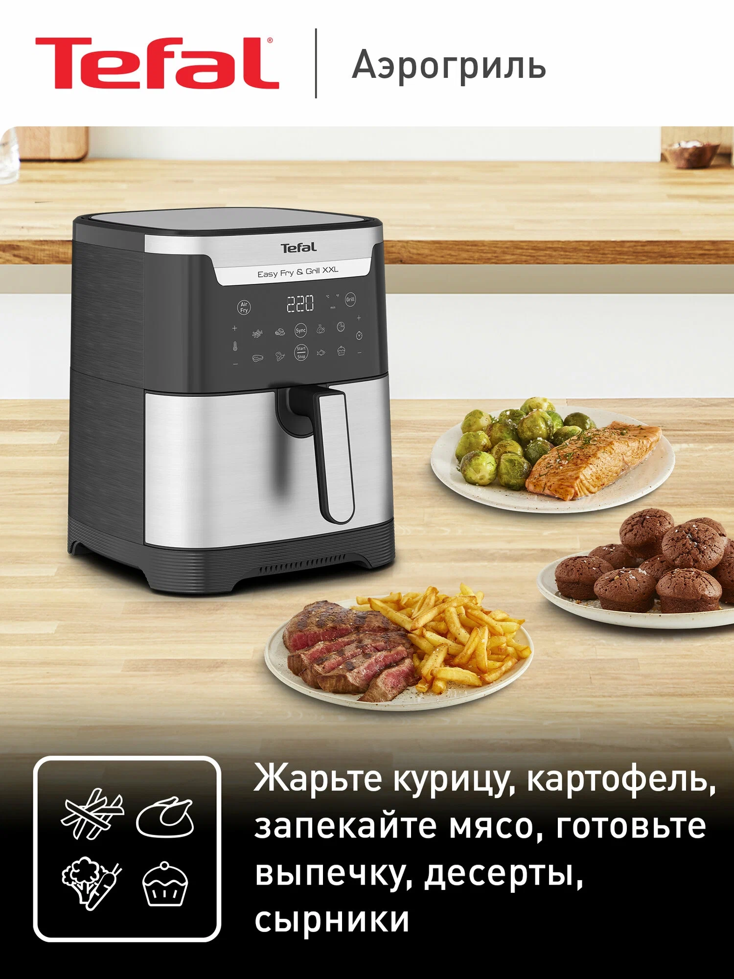 https://storage.alifshop.tj/media/images/alifshop/40360/aerogril-tefal-easy-fry-grill-xxl-inox-ey801d15-serebristo-chernyy-1756707902171.webp