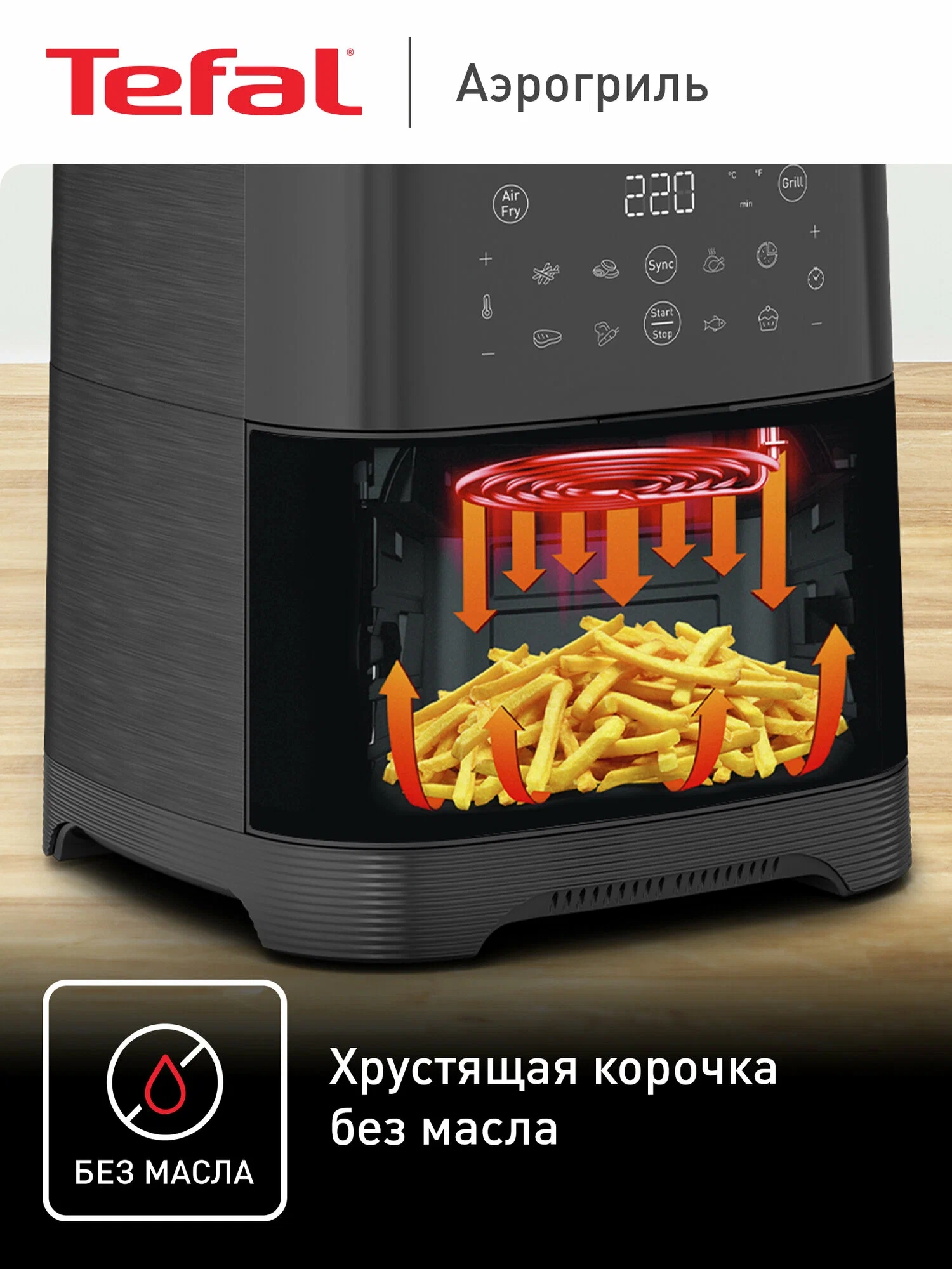 https://storage.alifshop.tj/media/images/alifshop/40360/aerogril-tefal-easy-fry-grill-xxl-inox-ey801d15-serebristo-chernyy-1756707905102.webp