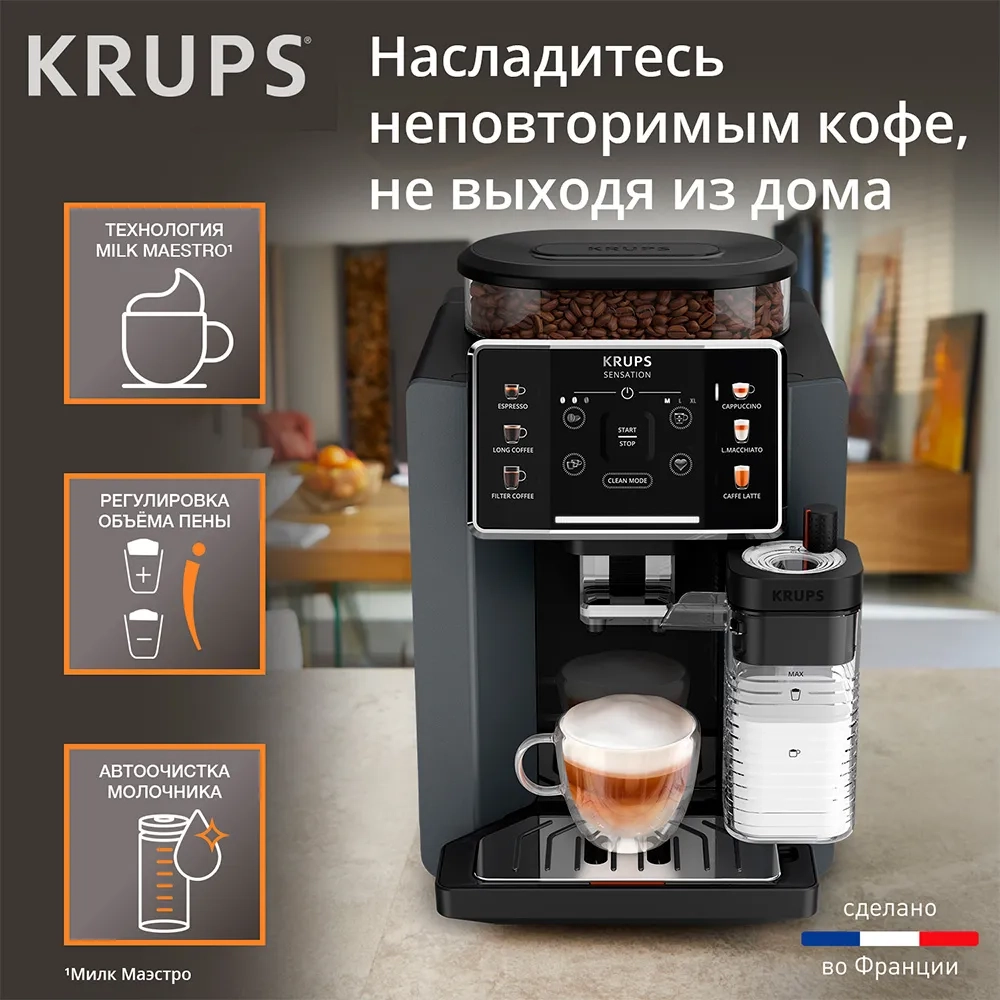 https://storage.alifshop.tj/media/images/alifshop/40362/kofemashina-krups-sensation-milk-ea912b10-chernyy-1756709265900.webp