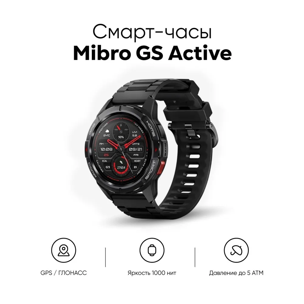 https://storage.alifshop.tj/media/images/alifshop/40364/umnye-chasy-mibro-gs-active-chernyy-1756721255779.webp
