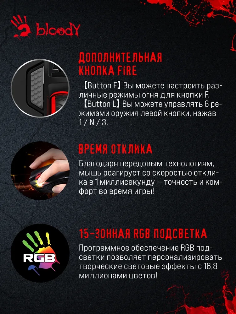 https://storage.alifshop.tj/media/images/alifshop/40368/besprovodnaya-igrovaya-mysh-bloody-j95s-chernyy-1756723056397.webp