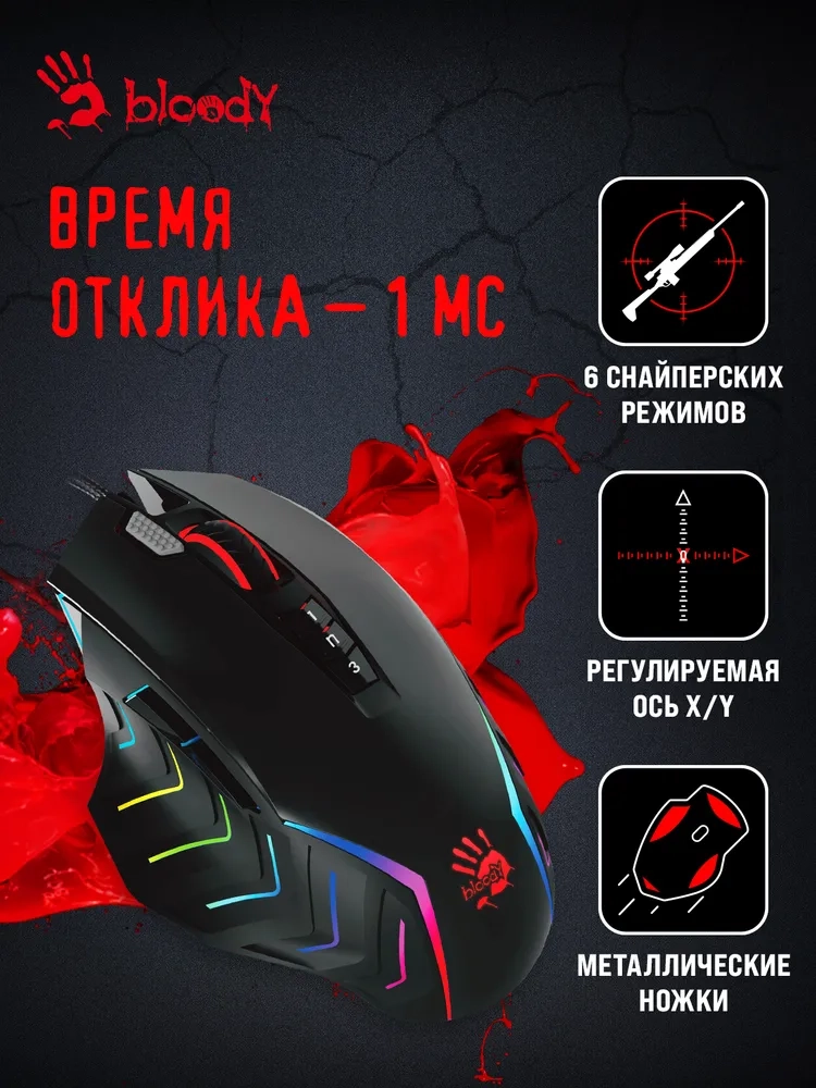 https://storage.alifshop.tj/media/images/alifshop/40368/besprovodnaya-igrovaya-mysh-bloody-j95s-chernyy-1756723058377.webp