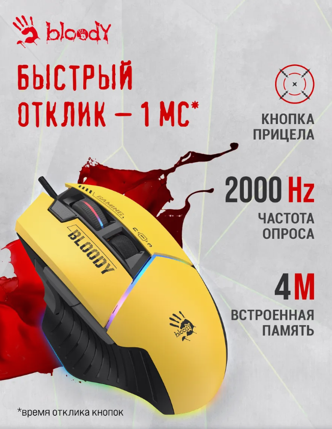 https://storage.alifshop.tj/media/images/alifshop/40369/besprovodnaya-igrovaya-mysh-bloody-w95-ultra-cherno-zheltyy-1756723481174.png