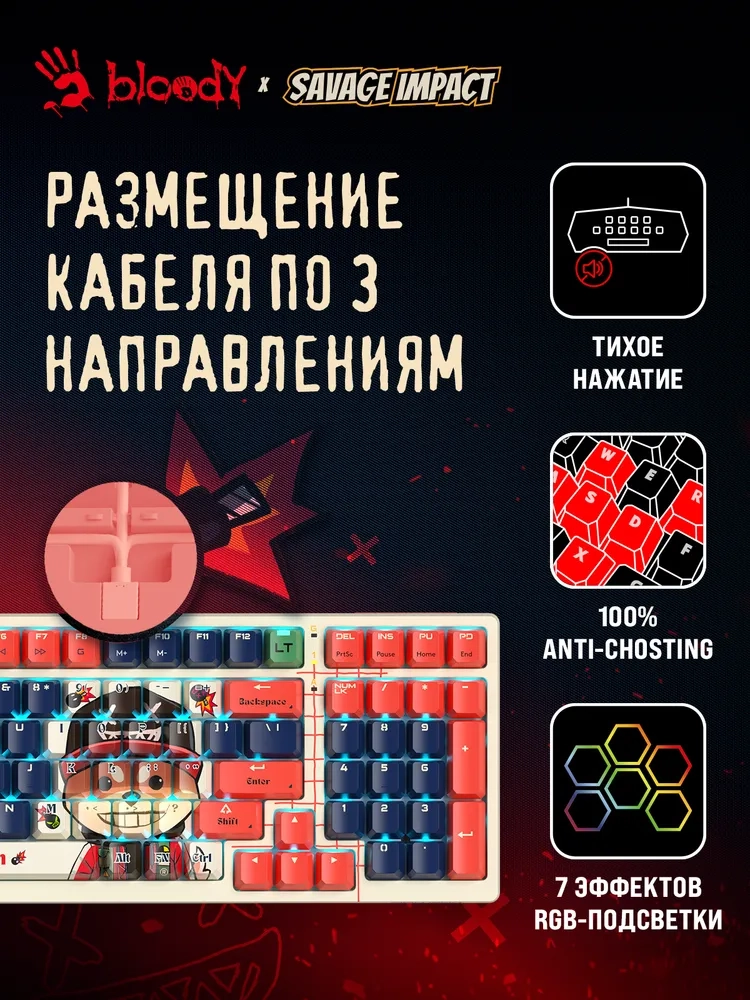 https://storage.alifshop.tj/media/images/alifshop/40373/igrovaya-klaviatura-a4tech-bloody-s98-bezhevo-krasnyy-1756725082606.webp