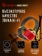 https://storage.alifshop.tj/media/images/alifshop/40376/besprovodnye-naushniki-a4tech-bloody-mr595-cherno-zheltyy-1756729780186-xs.webp