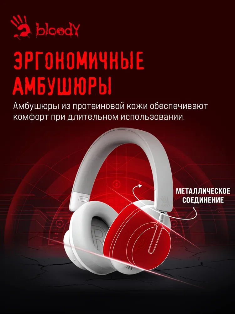 https://storage.alifshop.tj/media/images/alifshop/40382/besprovodnye-naushniki-a4tech-bloody-mh390-belyy-1756730868675.webp