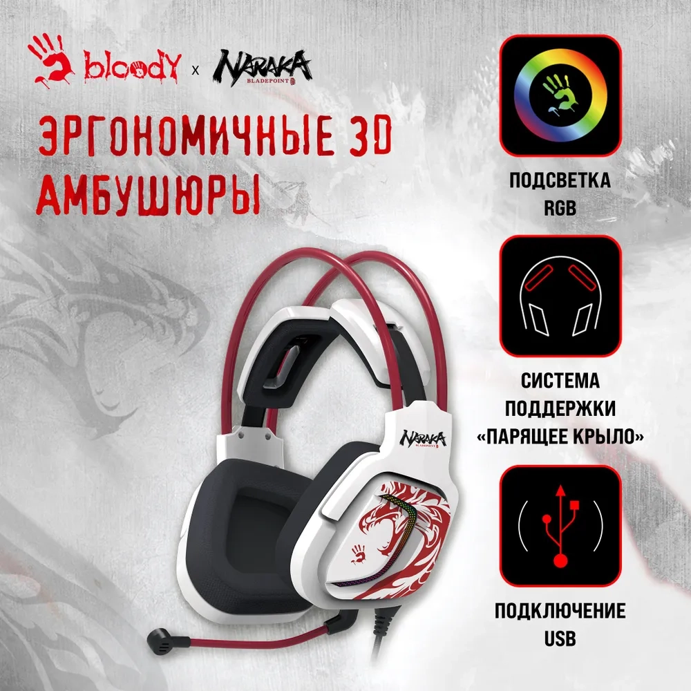 https://storage.alifshop.tj/media/images/alifshop/40383/besprovodnye-naushniki-a4tech-bloody-g575-belyy-1756731250195.webp
