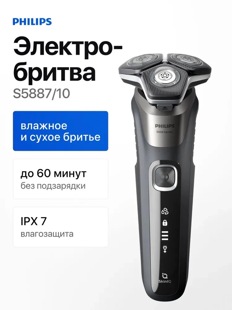 https://storage.alifshop.tj/media/images/alifshop/40433/elektrobritva-philips-series-5000-s5887-10-chernyy-1756878353775.webp
