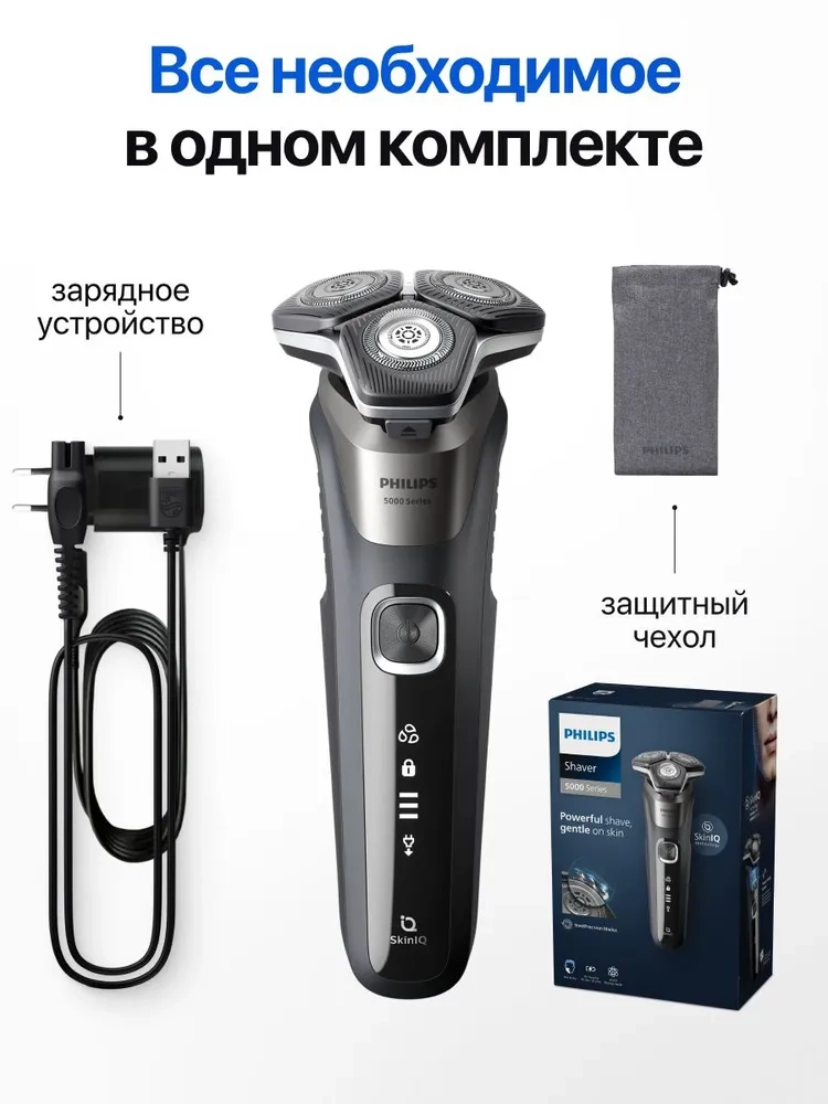 https://storage.alifshop.tj/media/images/alifshop/40433/elektrobritva-philips-series-5000-s5887-10-chernyy-1756878355177.webp