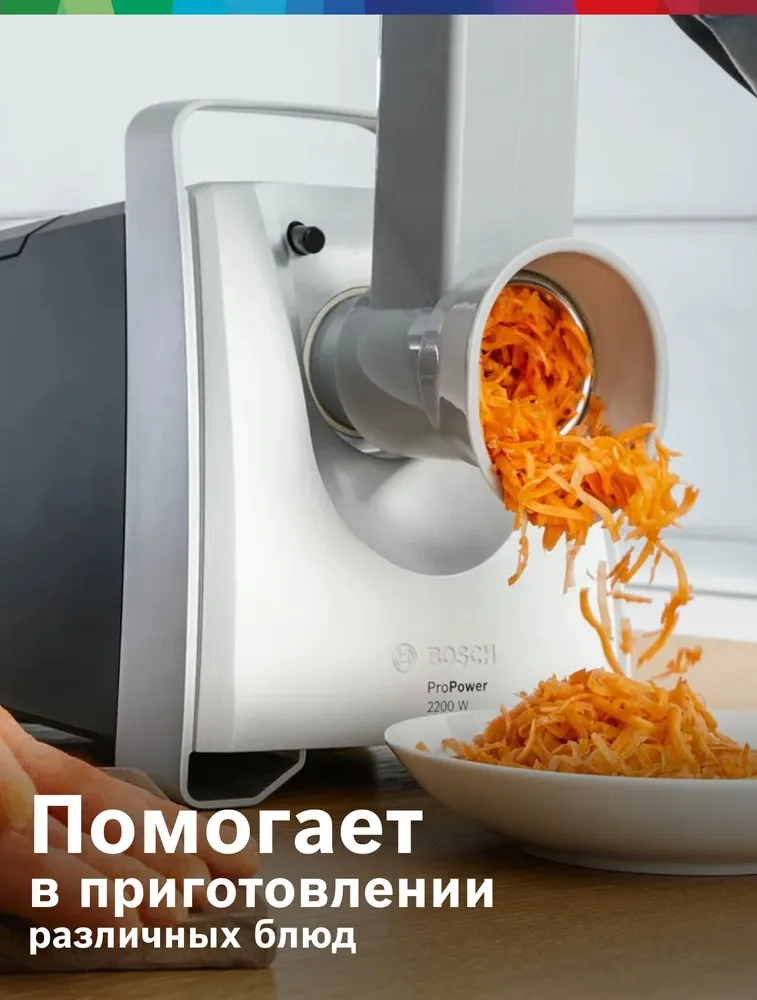 https://storage.alifshop.tj/media/images/alifshop/40435/myasorubka-bosch-propower-mfw68660-serebristyy-1756879161080.webp