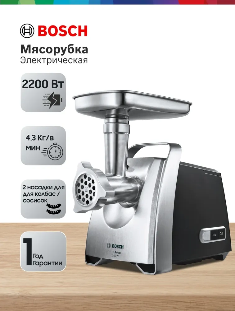 https://storage.alifshop.tj/media/images/alifshop/40435/myasorubka-bosch-propower-mfw68660-serebristyy-1756879168668.webp