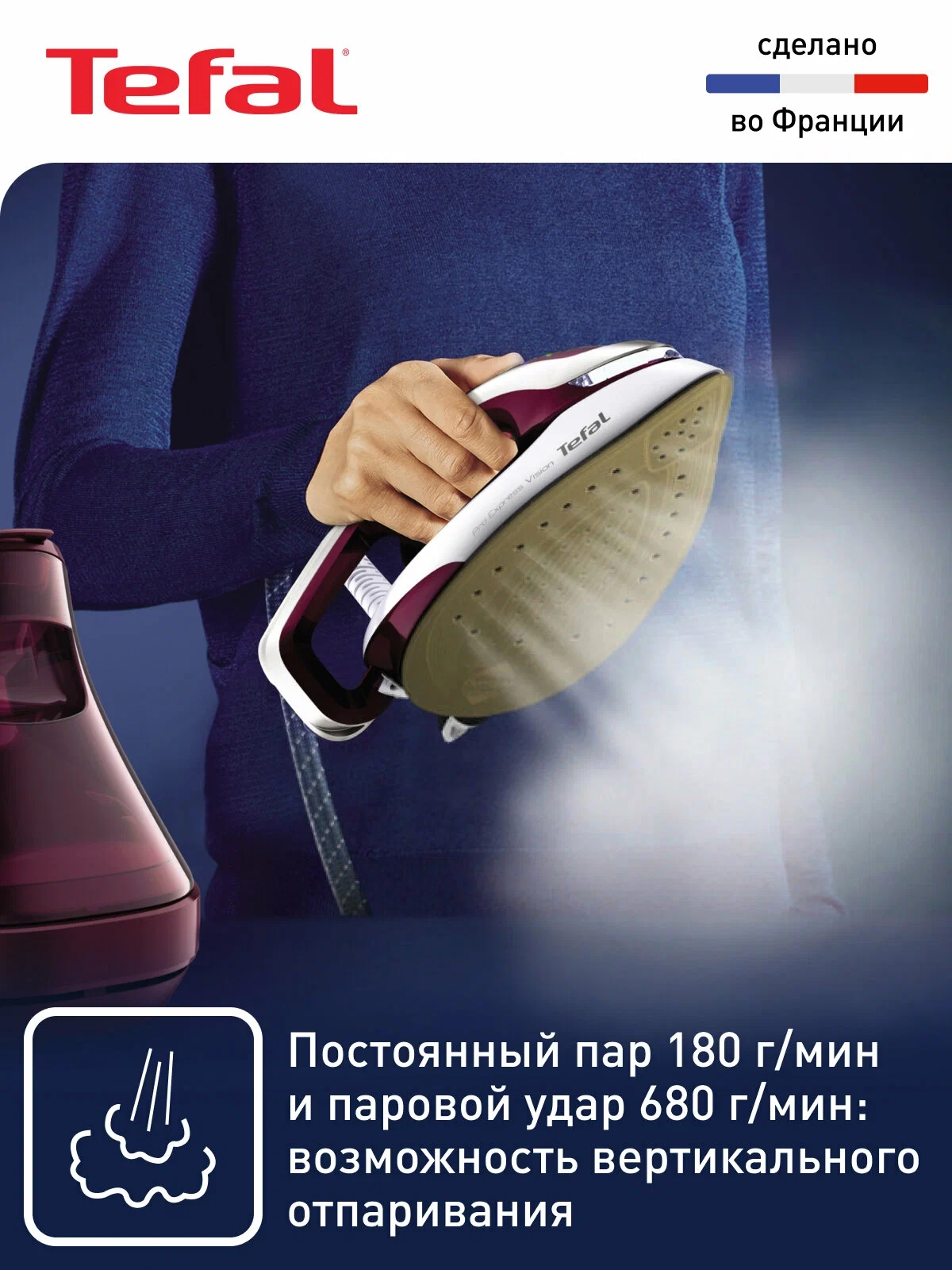 https://storage.alifshop.tj/media/images/alifshop/40449/parogenerator-tefal-pro-express-vision-gv9810-bordovyy-1756881979206.webp