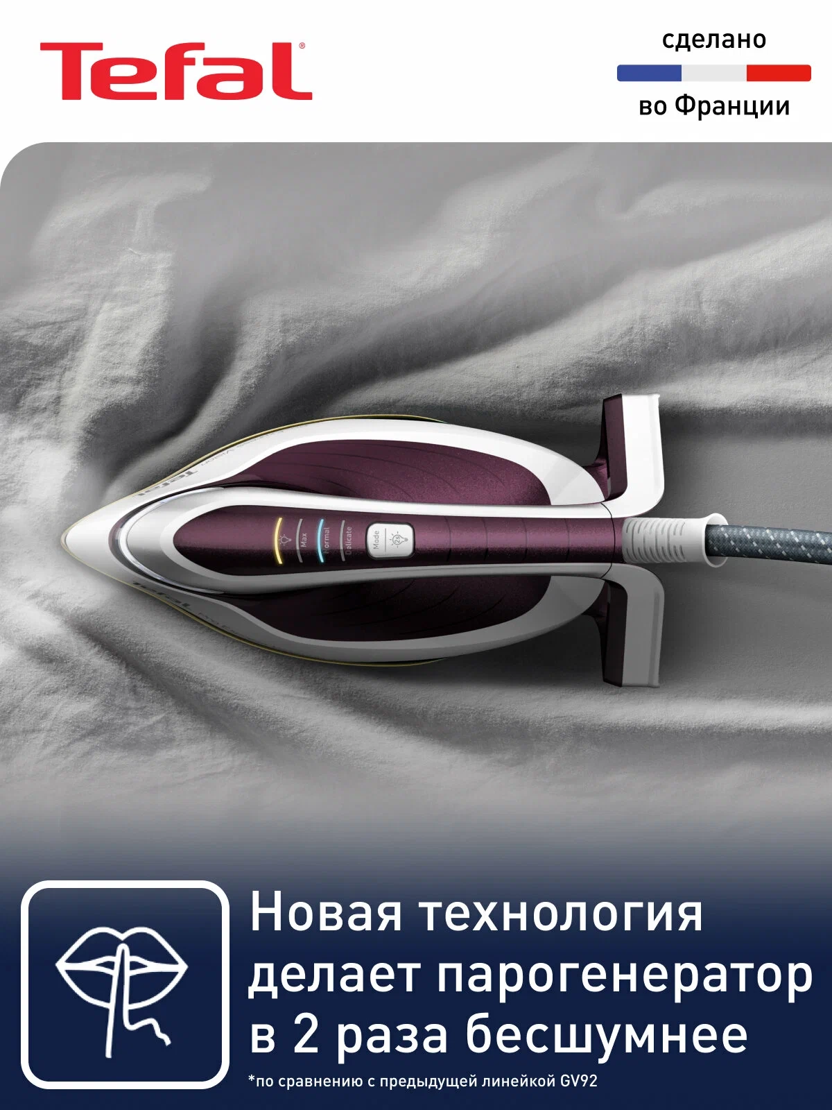 https://storage.alifshop.tj/media/images/alifshop/40449/parogenerator-tefal-pro-express-vision-gv9810-bordovyy-1756881988577.webp