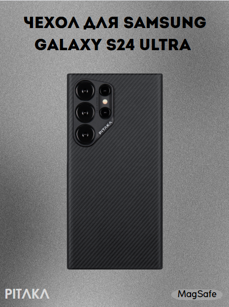 https://storage.alifshop.tj/media/images/alifshop/40452/chehol-dlya-samsung-galaxy-s24-ultra-pitaka-magez-4-chernyy-1756884457932.png