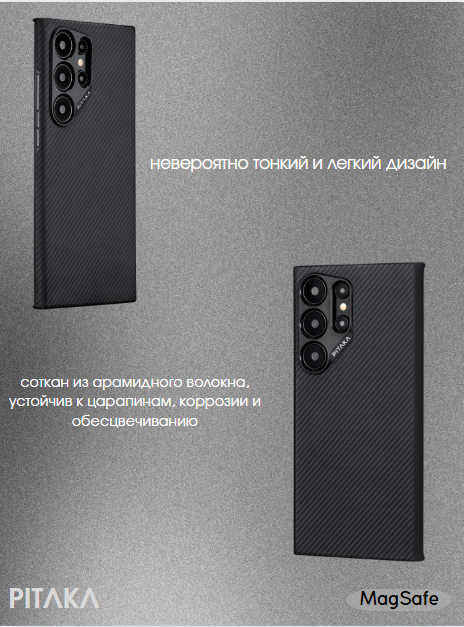 https://storage.alifshop.tj/media/images/alifshop/40452/chehol-dlya-samsung-galaxy-s24-ultra-pitaka-magez-4-chernyy-1756884459173.png