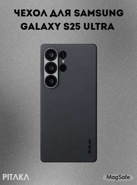 https://storage.alifshop.tj/media/images/alifshop/40453/chehol-dlya-samsung-galaxy-s25-ultra-pitaka-ultra-slim-chernyy-1756884681434.png