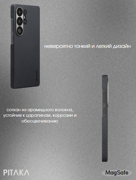 https://storage.alifshop.tj/media/images/alifshop/40453/chehol-dlya-samsung-galaxy-s25-ultra-pitaka-ultra-slim-chernyy-1756884682962.png