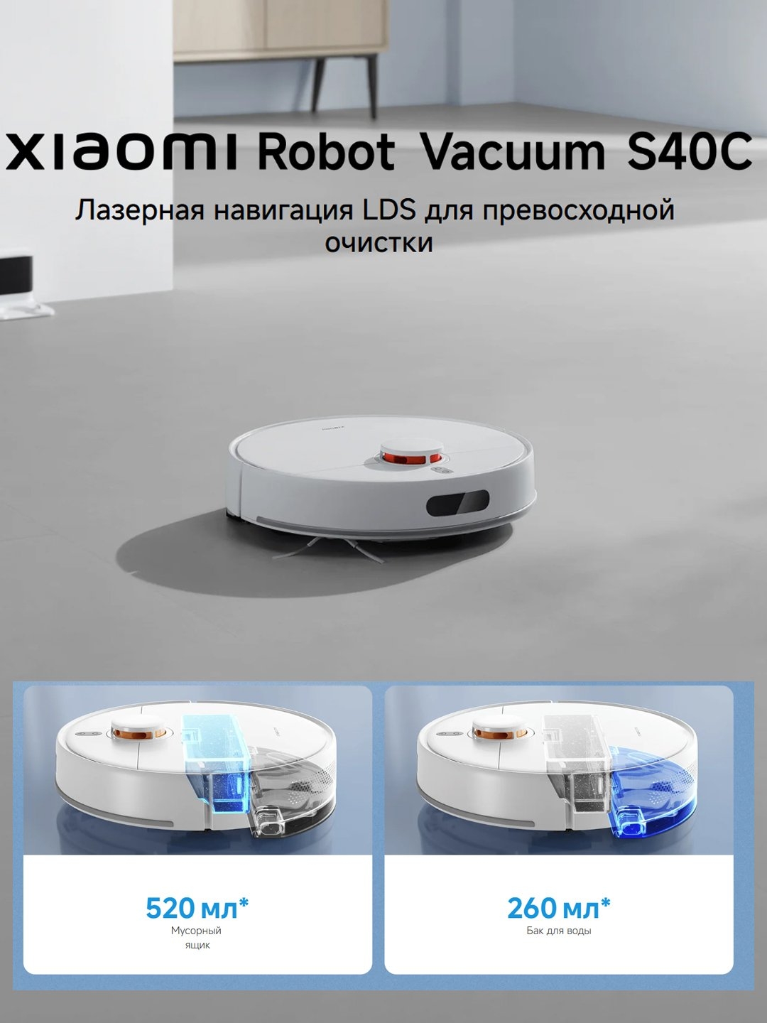 https://storage.alifshop.tj/media/images/alifshop/40454/robot-pylesos-xiaomi-robot-vacuum-s40c-belyy-1756892691395.jpg