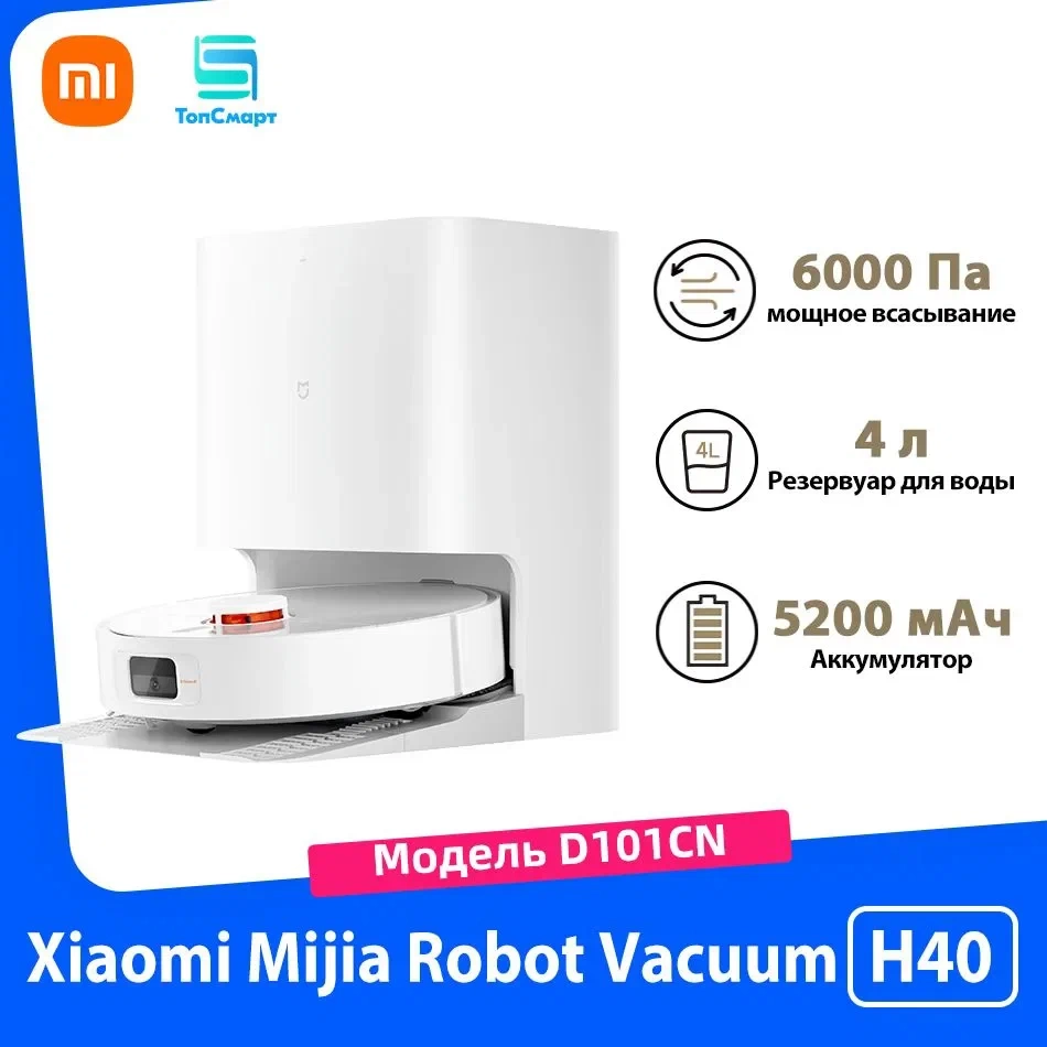 https://storage.alifshop.tj/media/images/alifshop/40455/robot-pylesos-xiaomi-robot-vacuum-h40-belyy-1756895149774.webp
