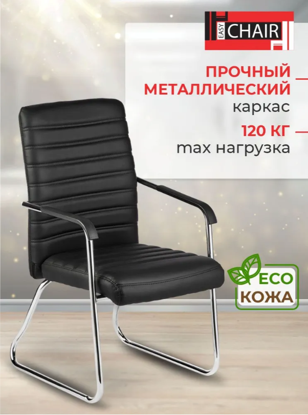 https://storage.alifshop.tj/media/images/alifshop/40477/kreslo-ofisnoe-easy-chair-806-chernyy-1756920744871.png