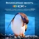 https://storage.alifshop.tj/media/images/alifshop/40572/televizor-tcl-43p755-43-dyuym-1757149227698-xs.webp