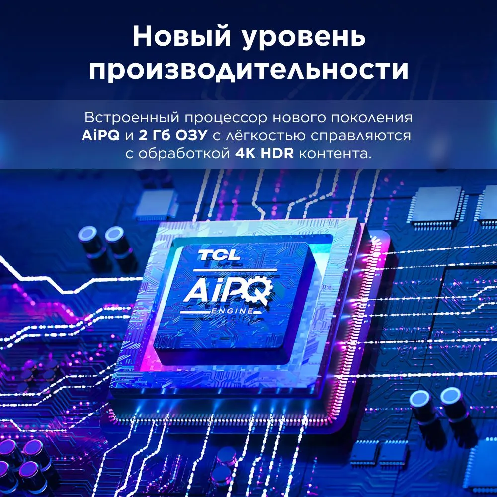 https://storage.alifshop.tj/media/images/alifshop/40572/televizor-tcl-43p755-43-dyuym-1757149230002.png