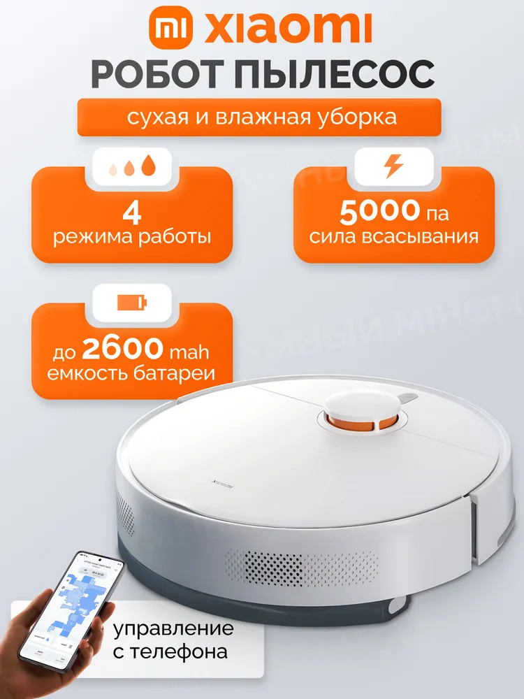 https://storage.alifshop.tj/media/images/alifshop/40701/robot-pylesos-xiaomi-robot-vacuum-s40c-global-belyy-1757654921370.png